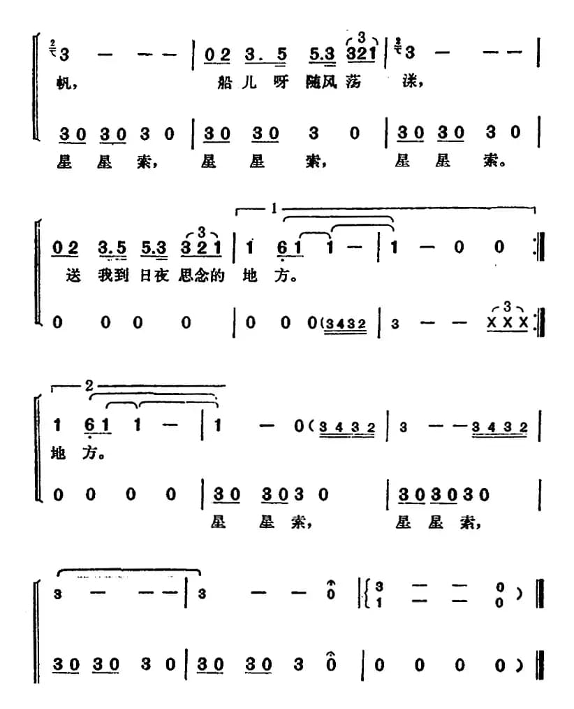 邓丽君演唱金曲:船歌