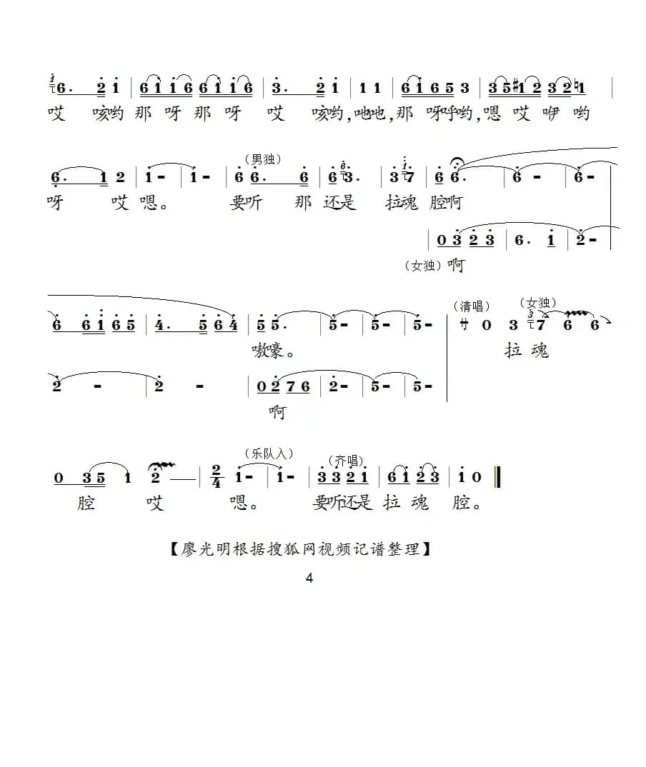 要听还是拉魂腔（泗州戏歌）