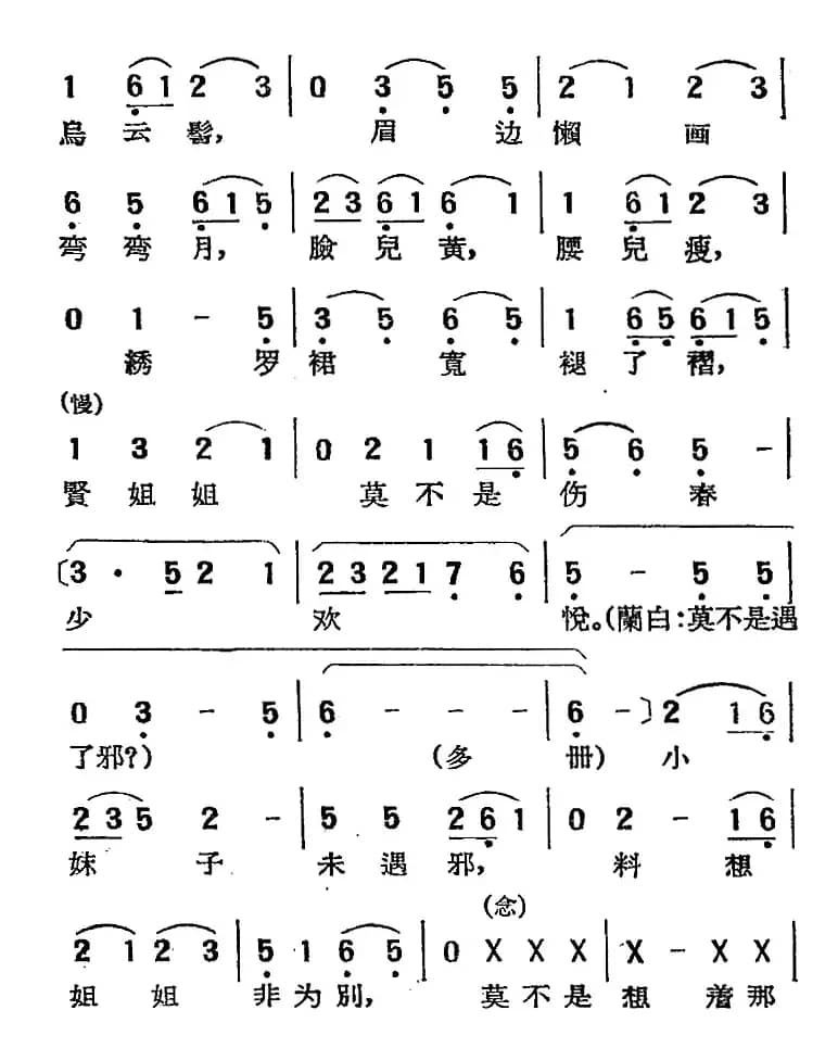 [湘剧高腔]拜月（绣楼）（二十三）红衲袄（戏曲电影《拜月记》选段）
