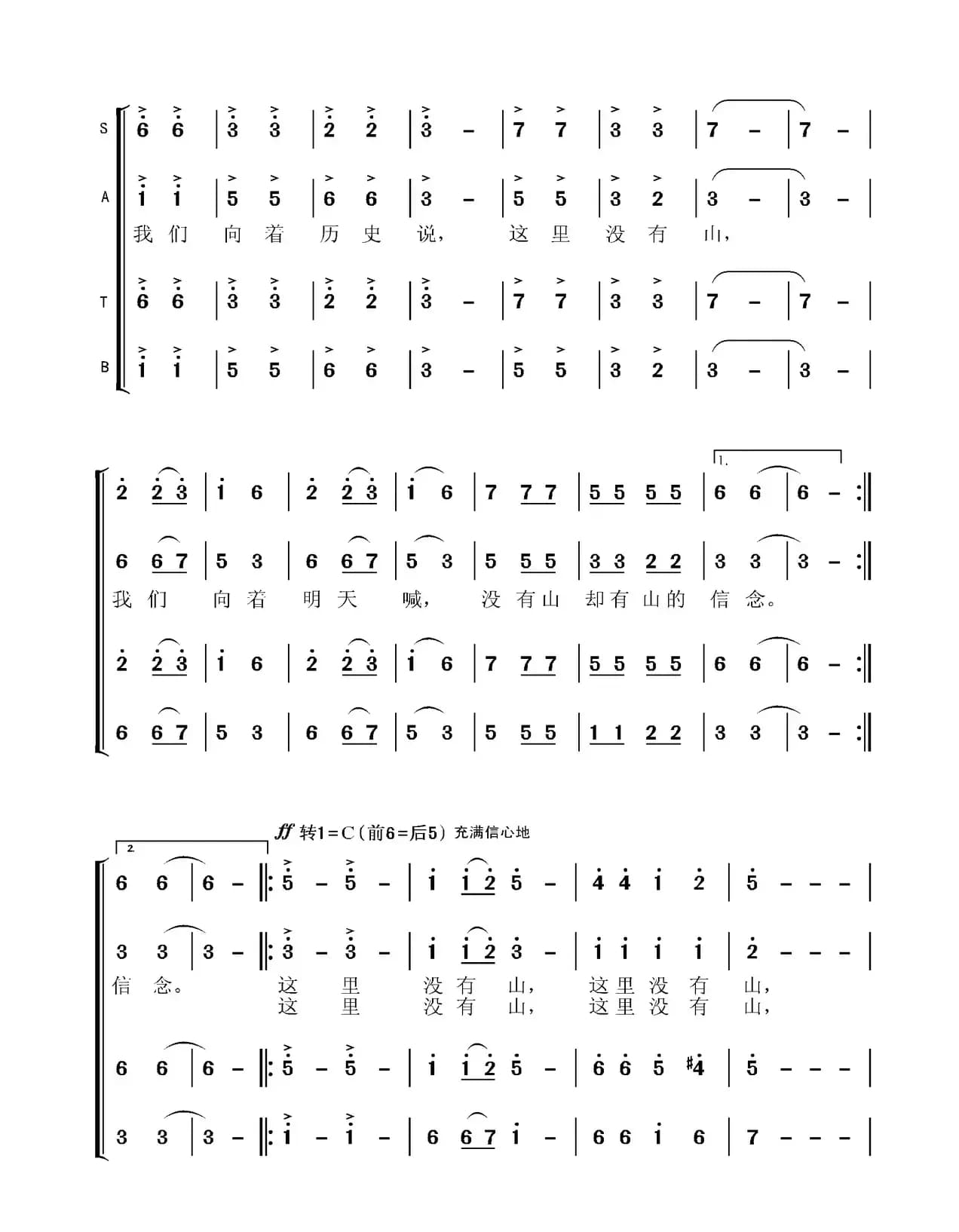 这里没有山(德州市平原县2003原春开场曲)