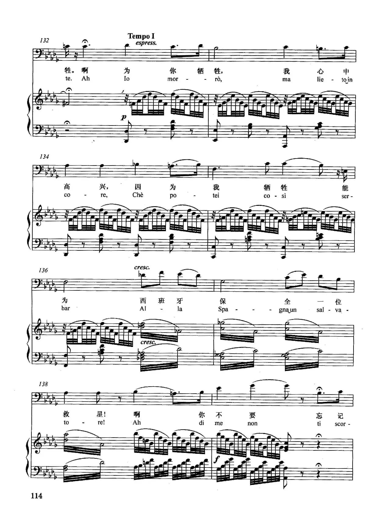 [意]我的末日就在眼前（正谱）（选自歌剧《唐·卡洛》）