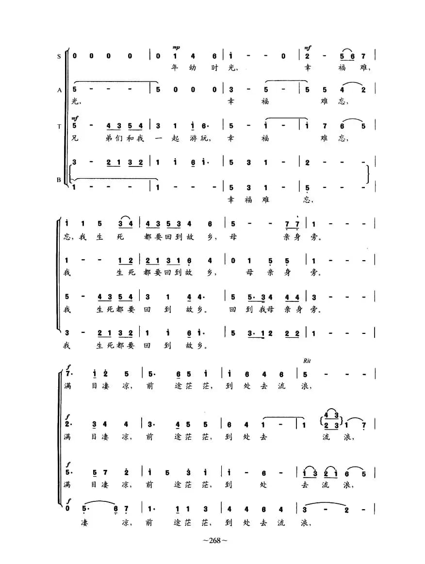 [美]故乡的亲人（无伴奏混声四部合唱）