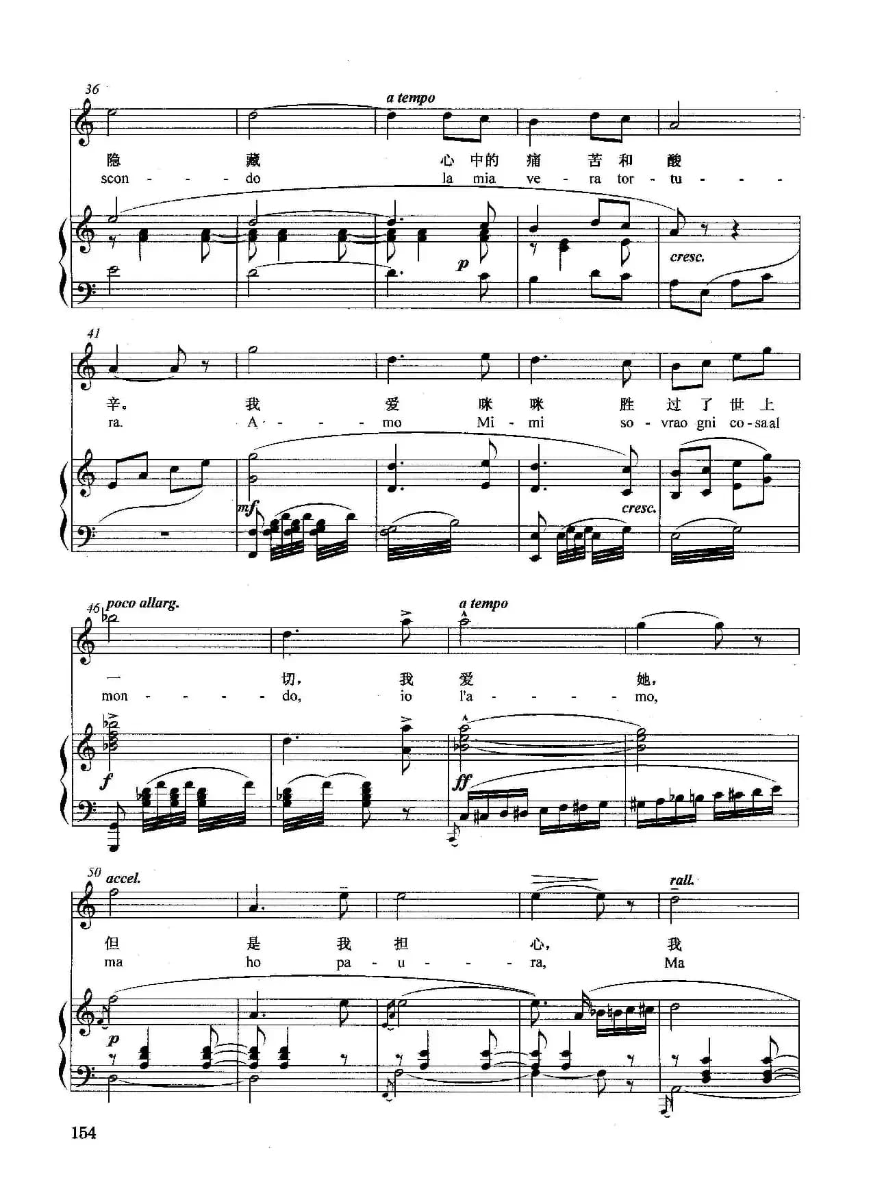 [意]咪咪是轻浮的姑娘（正谱）（选自歌剧《艺术家的生涯》）