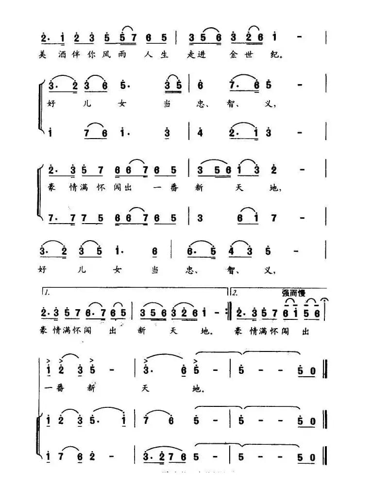 闯出一番新天地