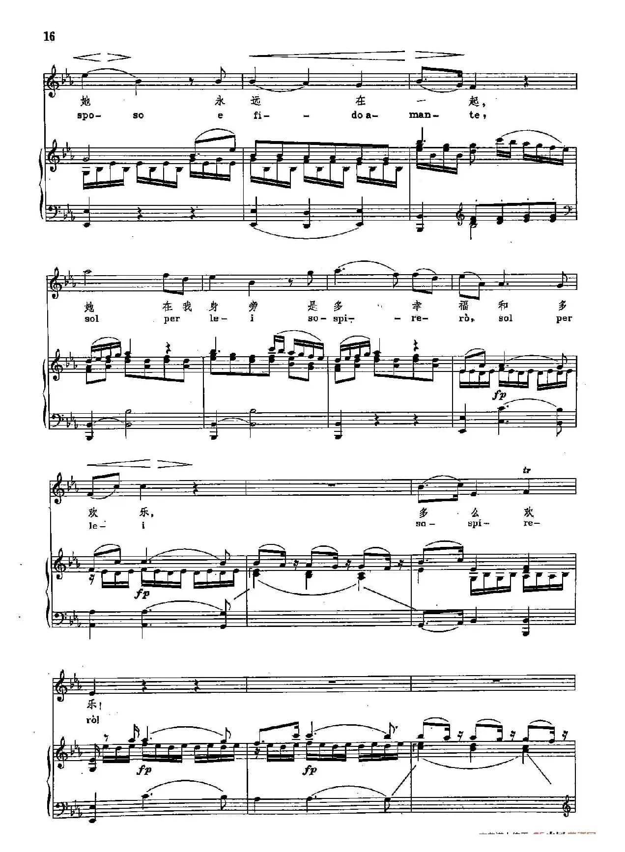 声乐教学曲库2-3[奥]我将爱她（正谱） （选自歌剧《牧人王》）