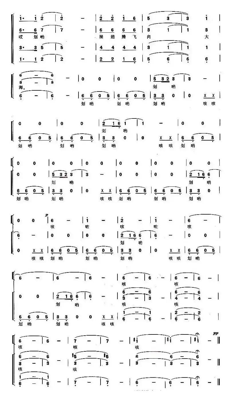 划龙船（阮居平词 华建国曲）