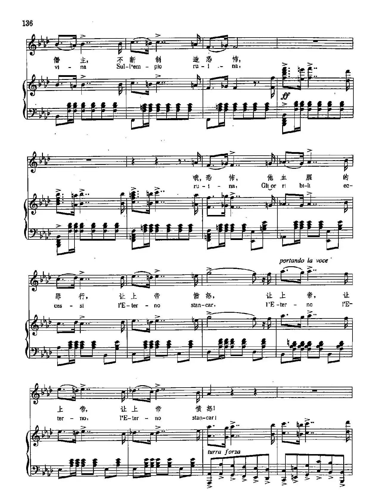 [意]27父亲的这双手啊（正谱）（麦克德夫的咏叹调）