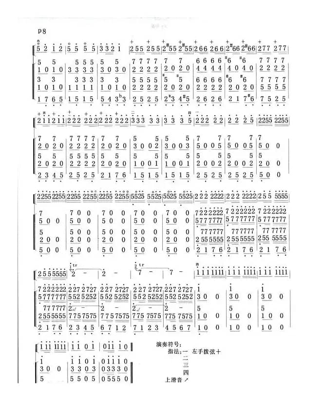 节日欢歌（二胡独奏谱）