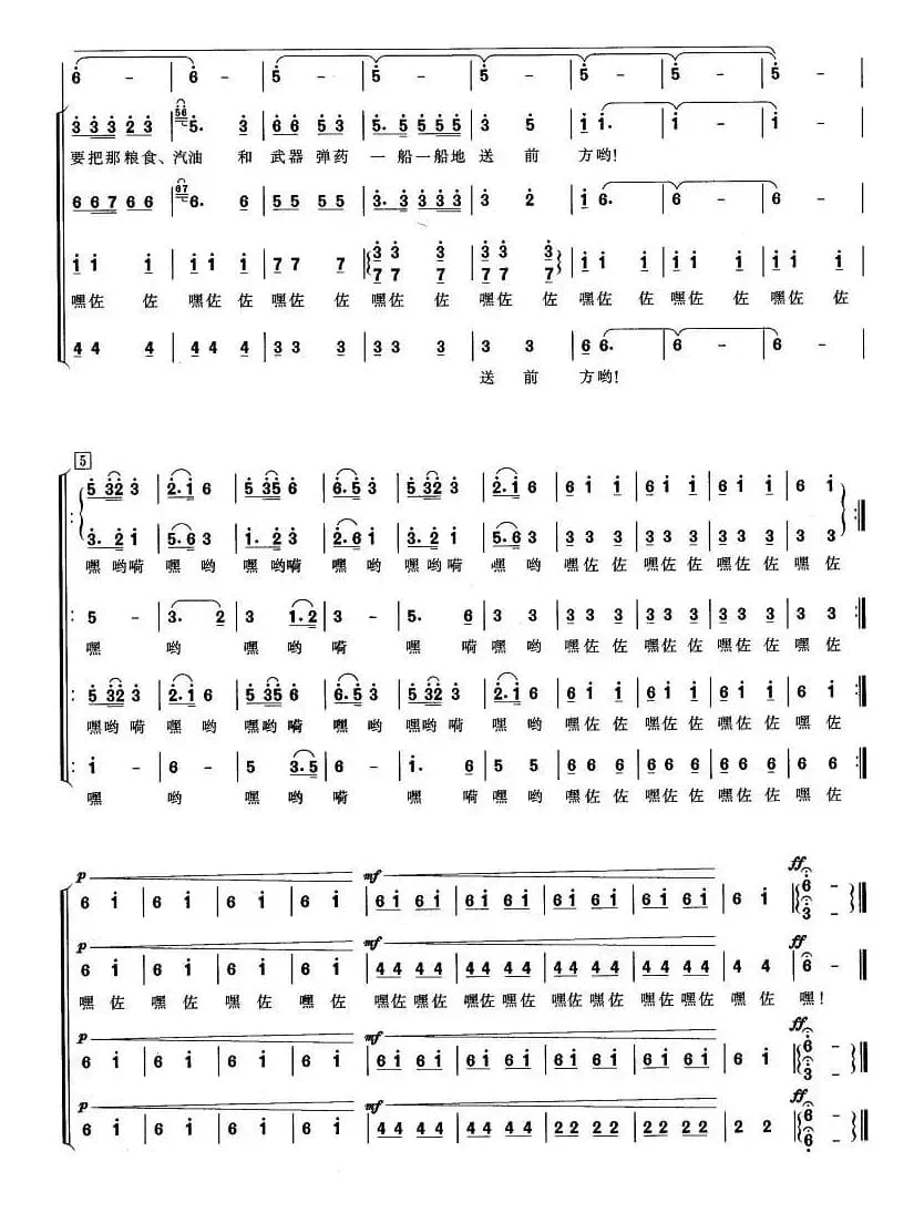 英雄们战胜了大渡河