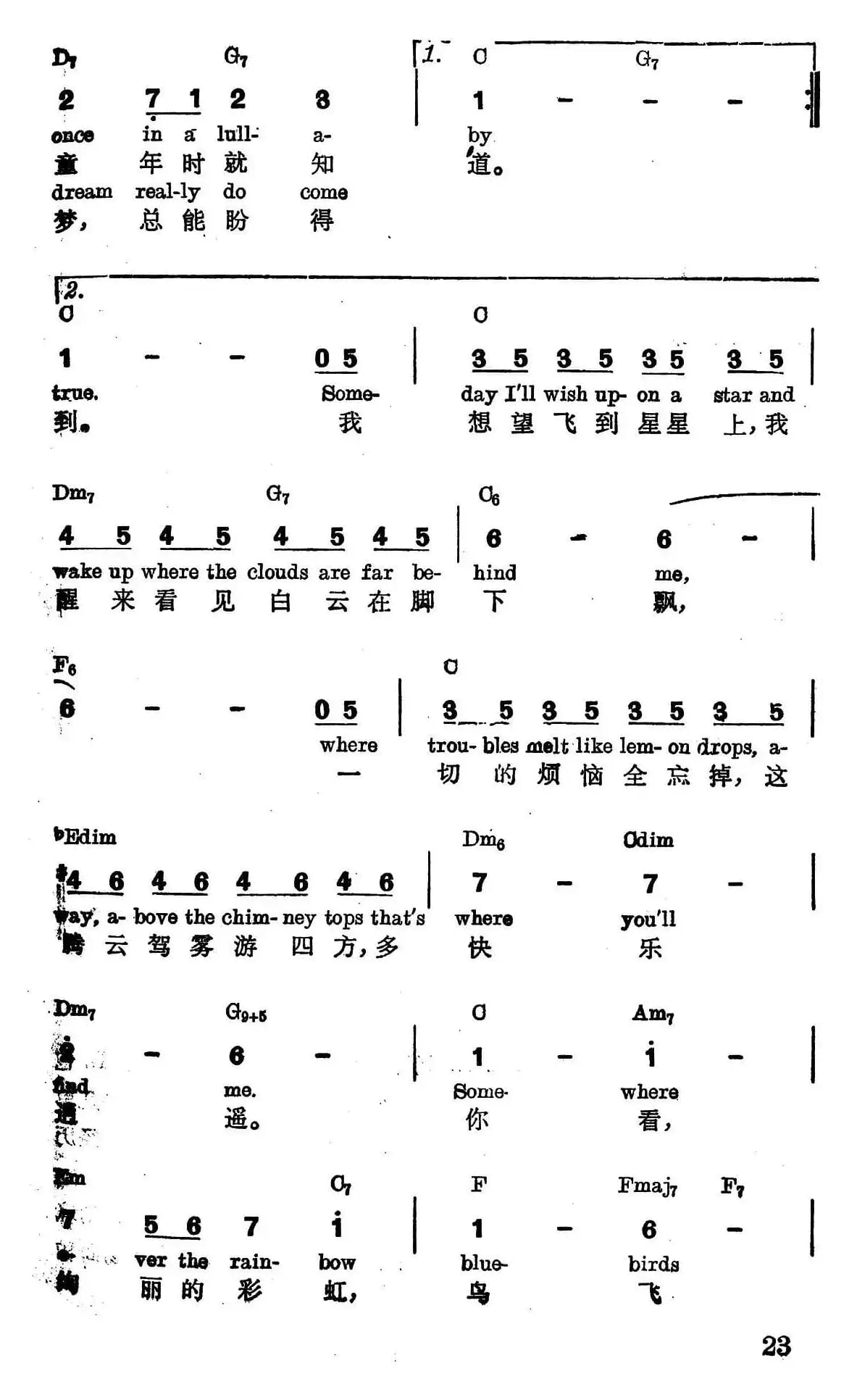 [美]飞上彩虹（美）