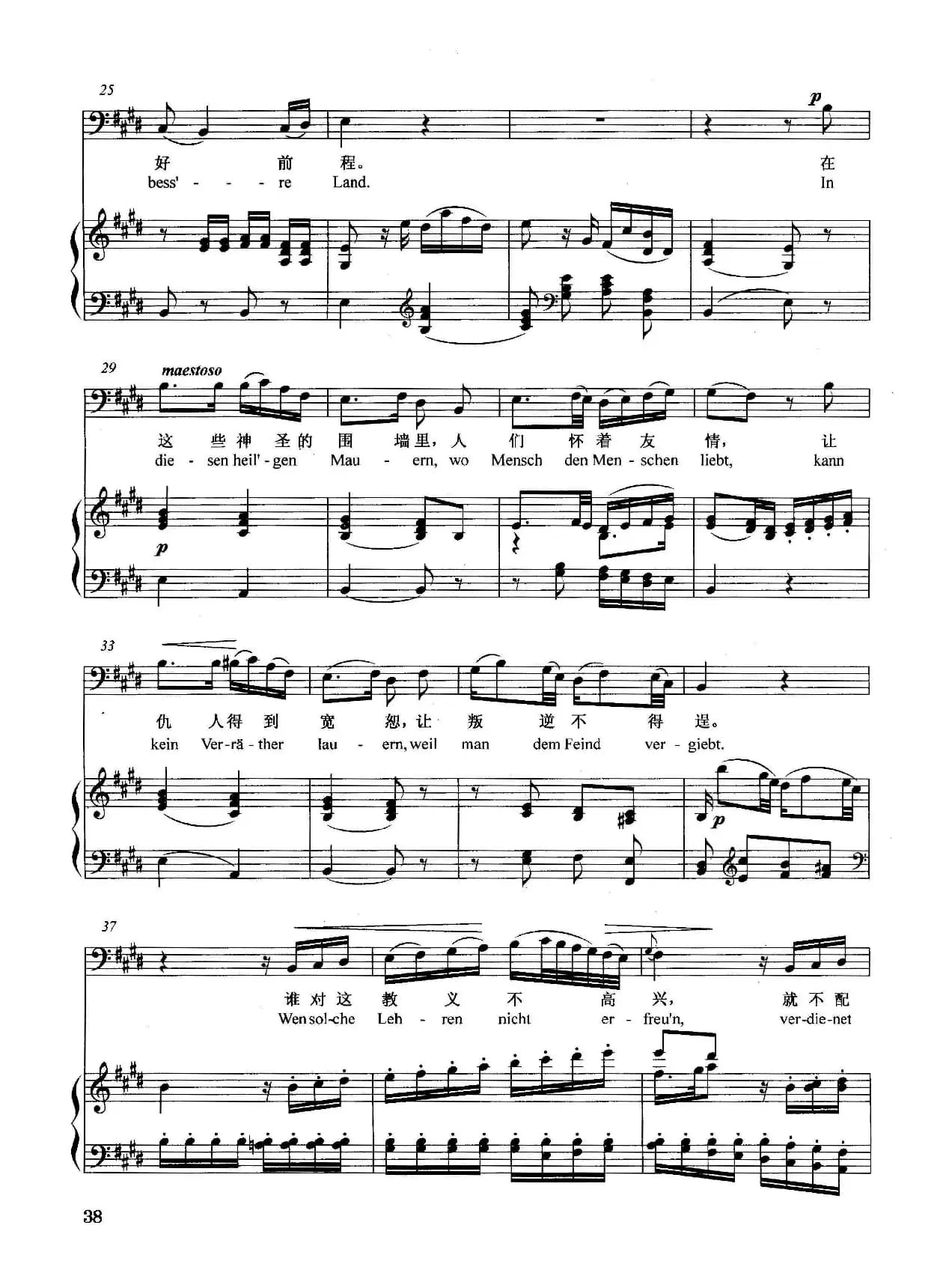 [奥]在这些神圣的殿堂里（正谱）（ 选自歌剧《魔笛》）