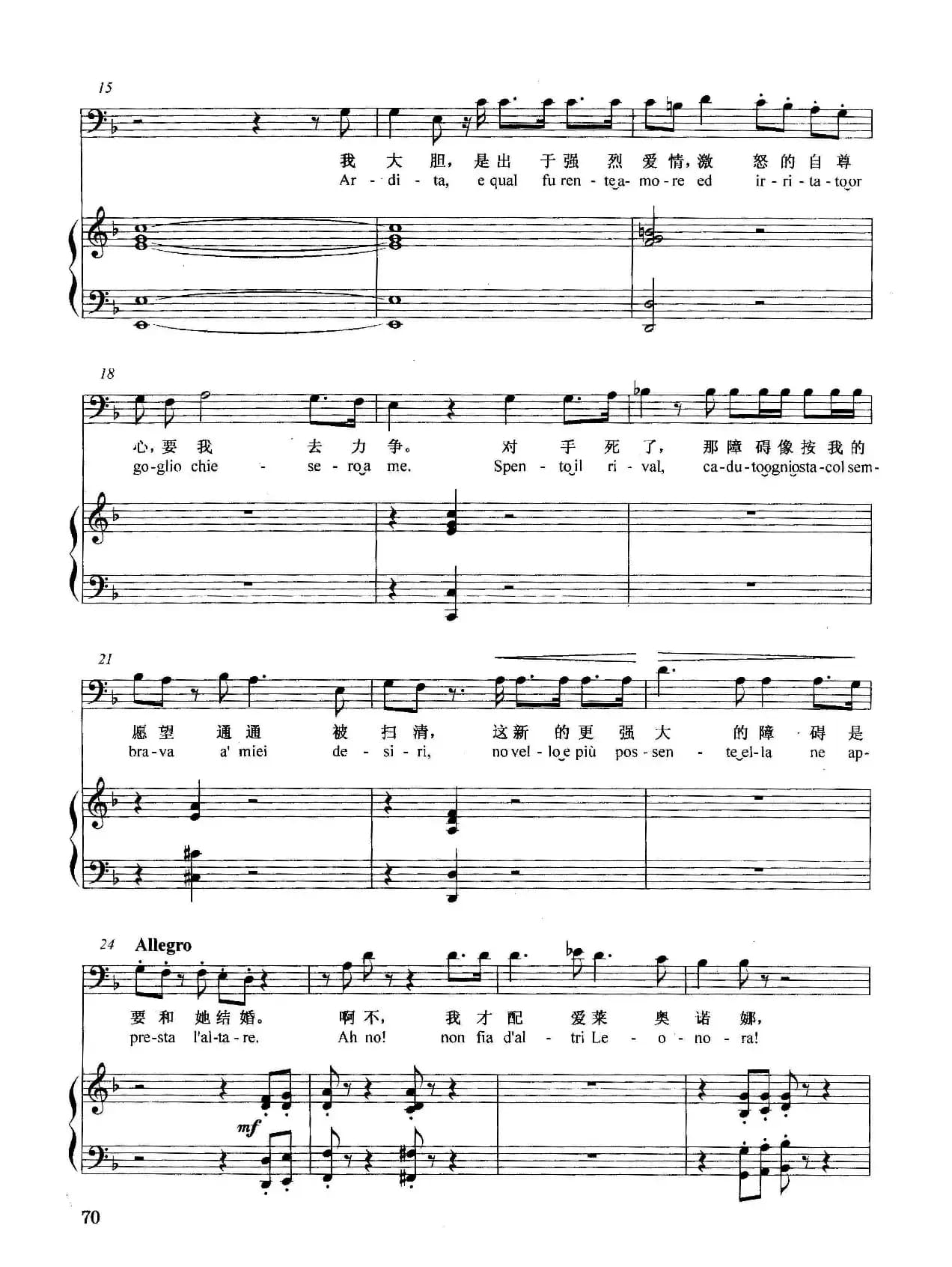 [意]她的微笑，光辉照耀（正谱）（选自歌剧《游吟诗人》）