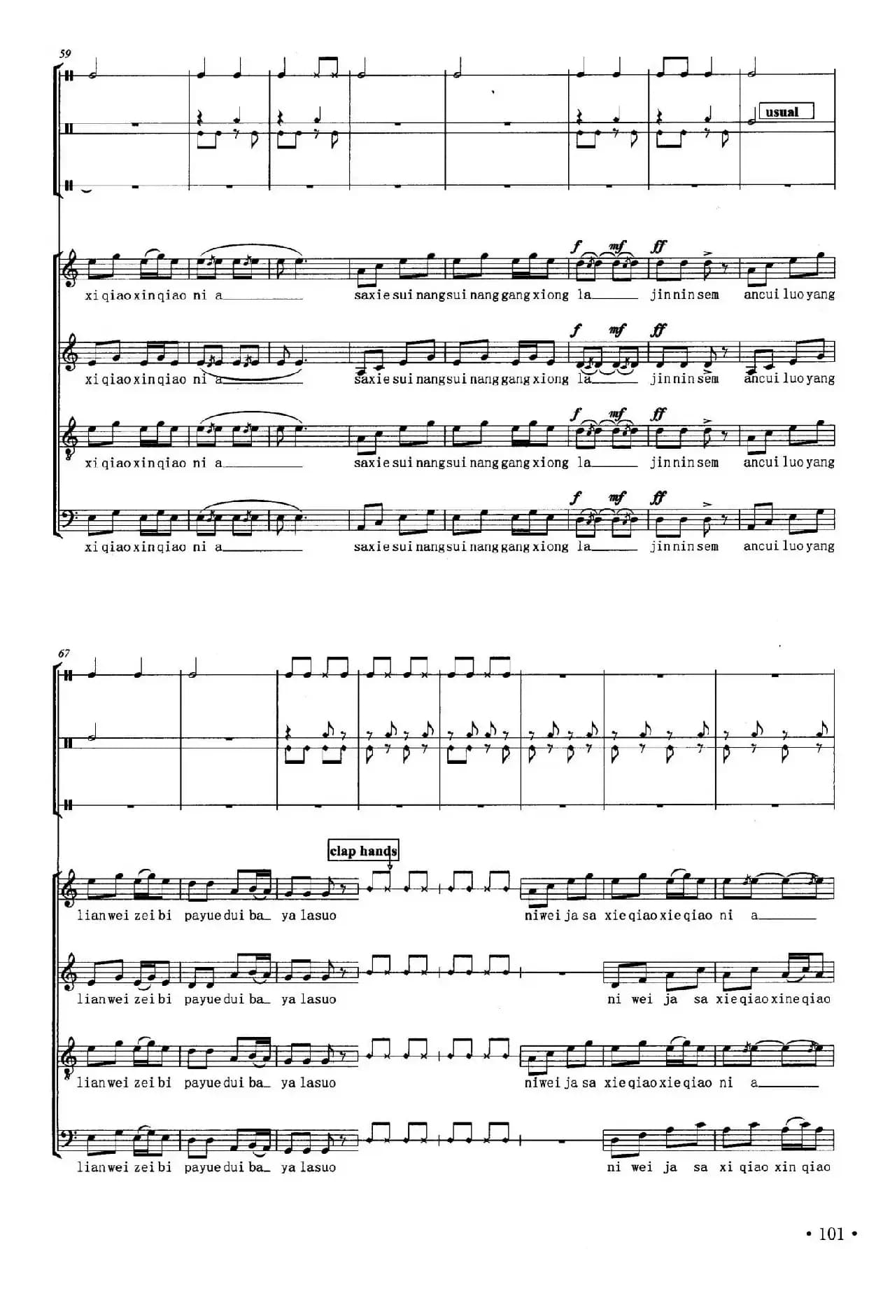 吉祥阳光（昌英中词曲、五线谱版）