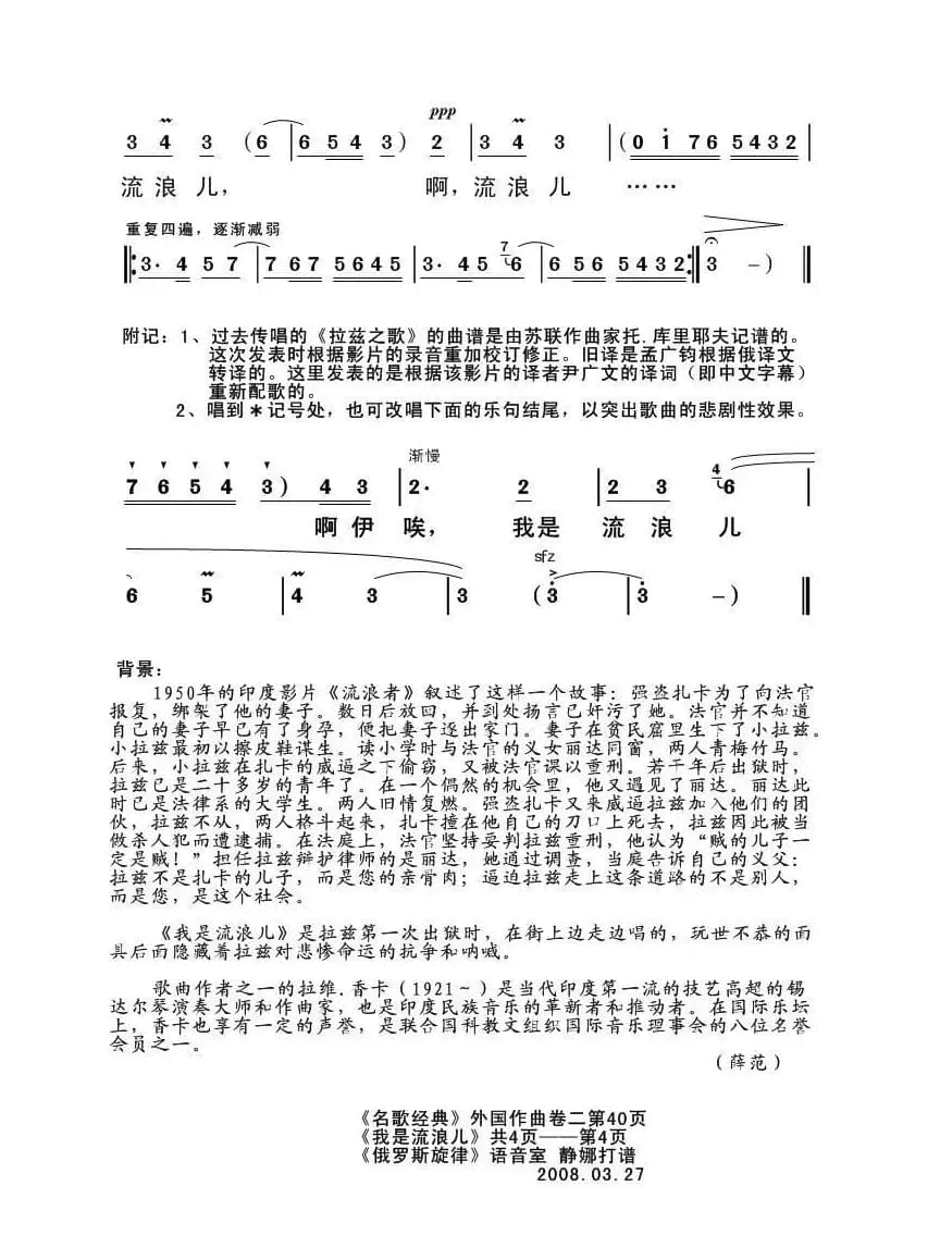 我是流浪儿（印度）