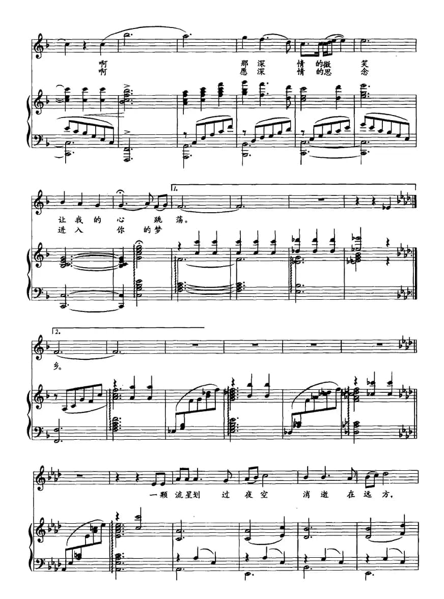 月光下的小岛（正谱）