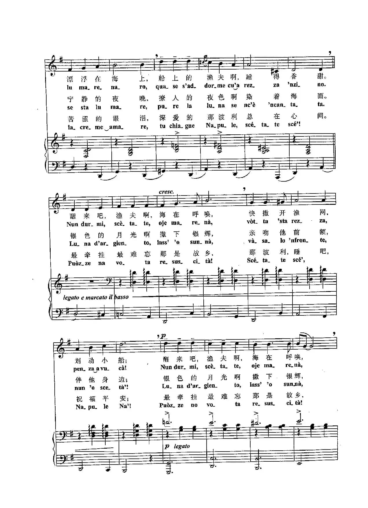 [意]12新月（正谱）