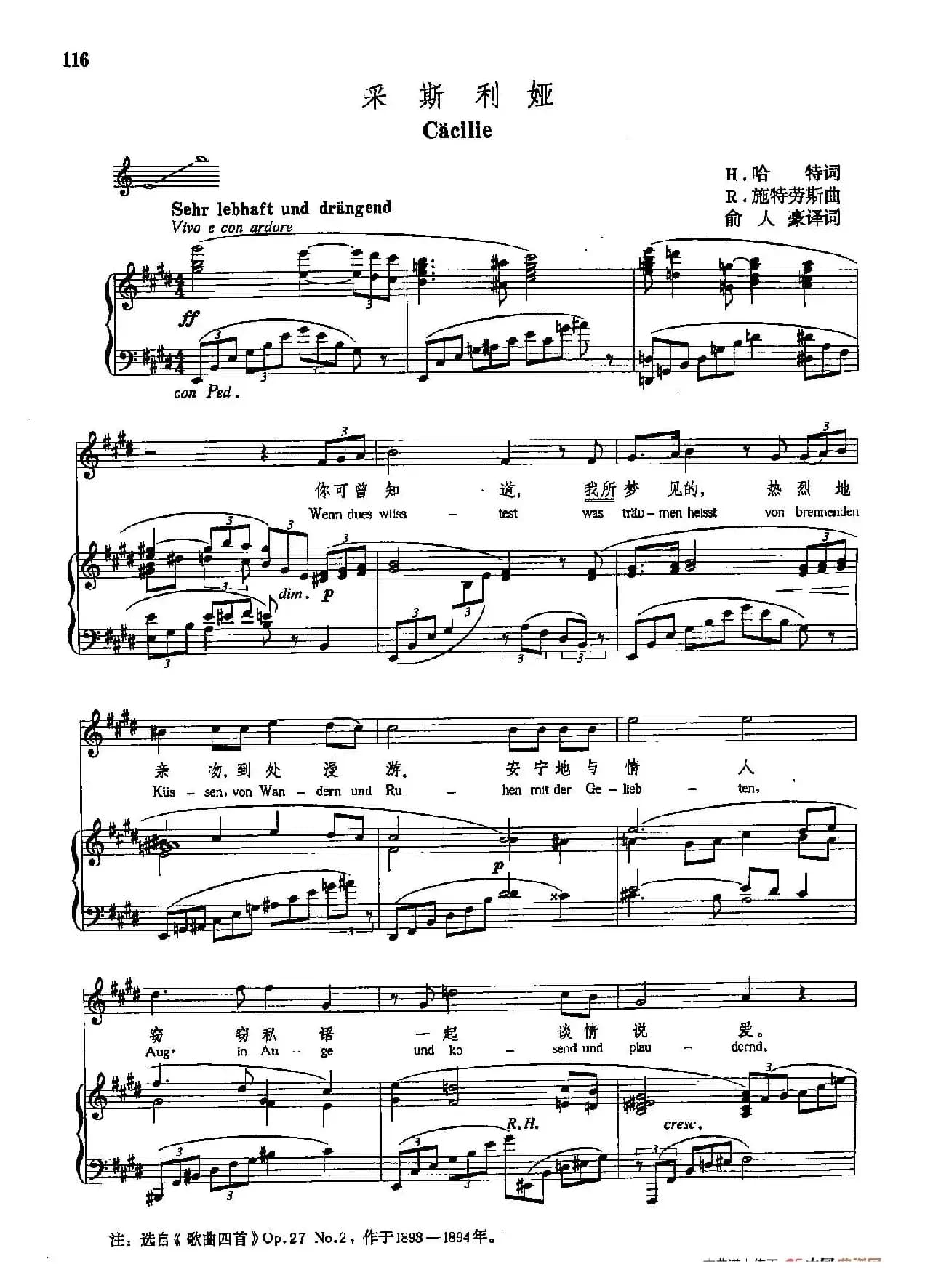 声乐教学曲库5-25采斯利娅(正谱)