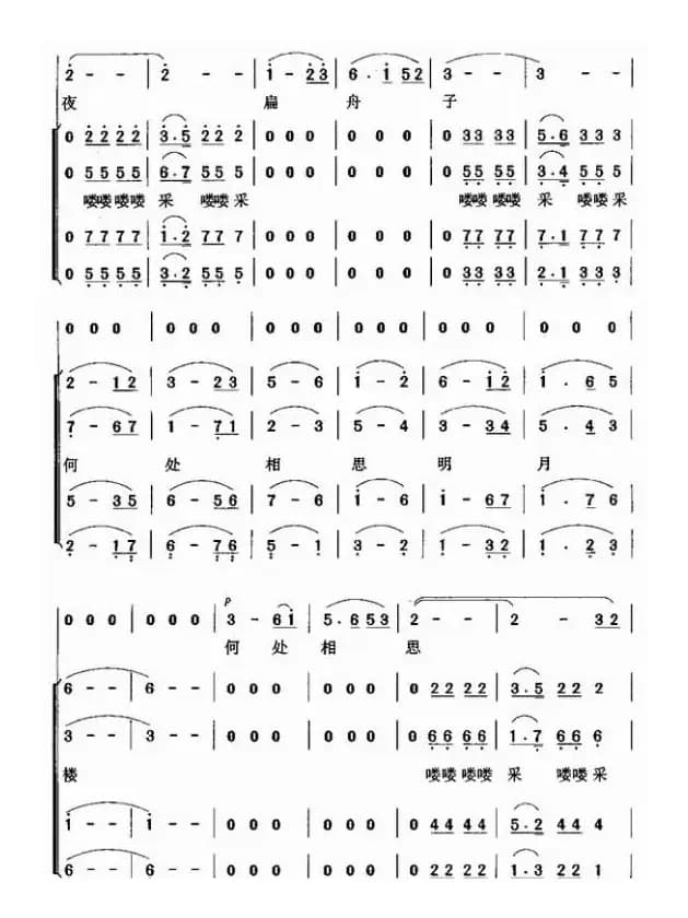 春江花月夜（暴侠编合唱版）