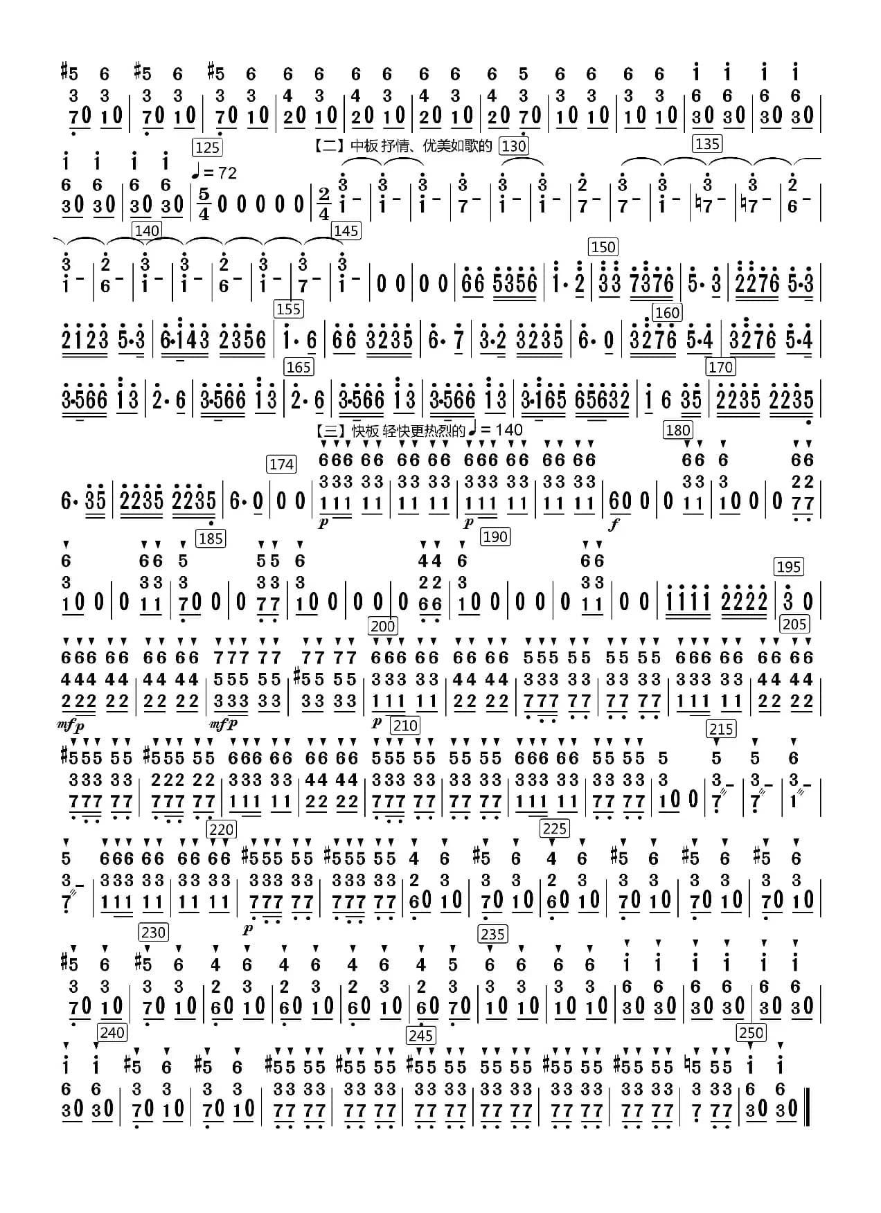 公社社员运粮忙（笙分谱）