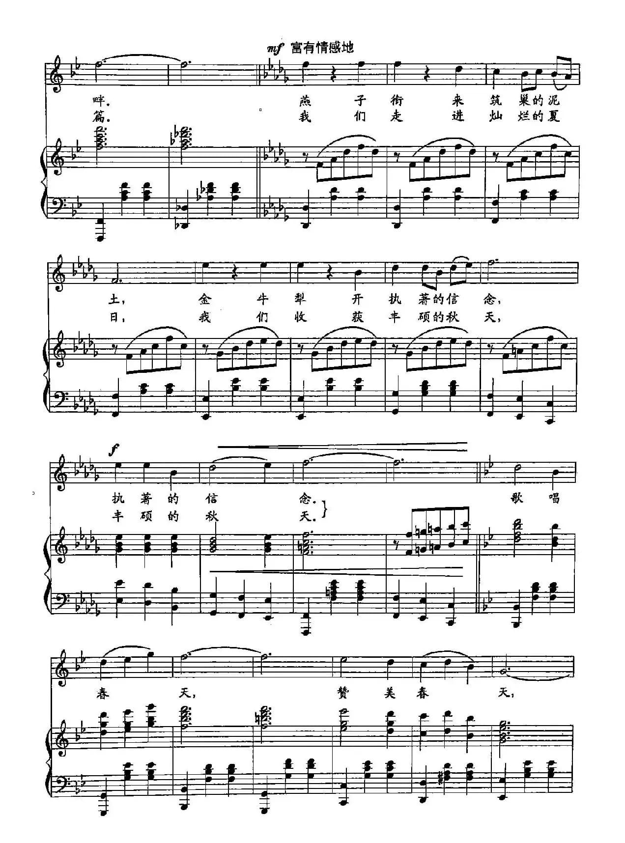 12歌唱春天(双谱)