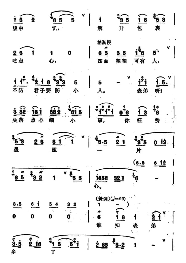 [锡剧]梅兰珍唱腔集：我将那珍珠塔一座里面放（选自《珍珠塔·赠塔》陈翠娥唱段）