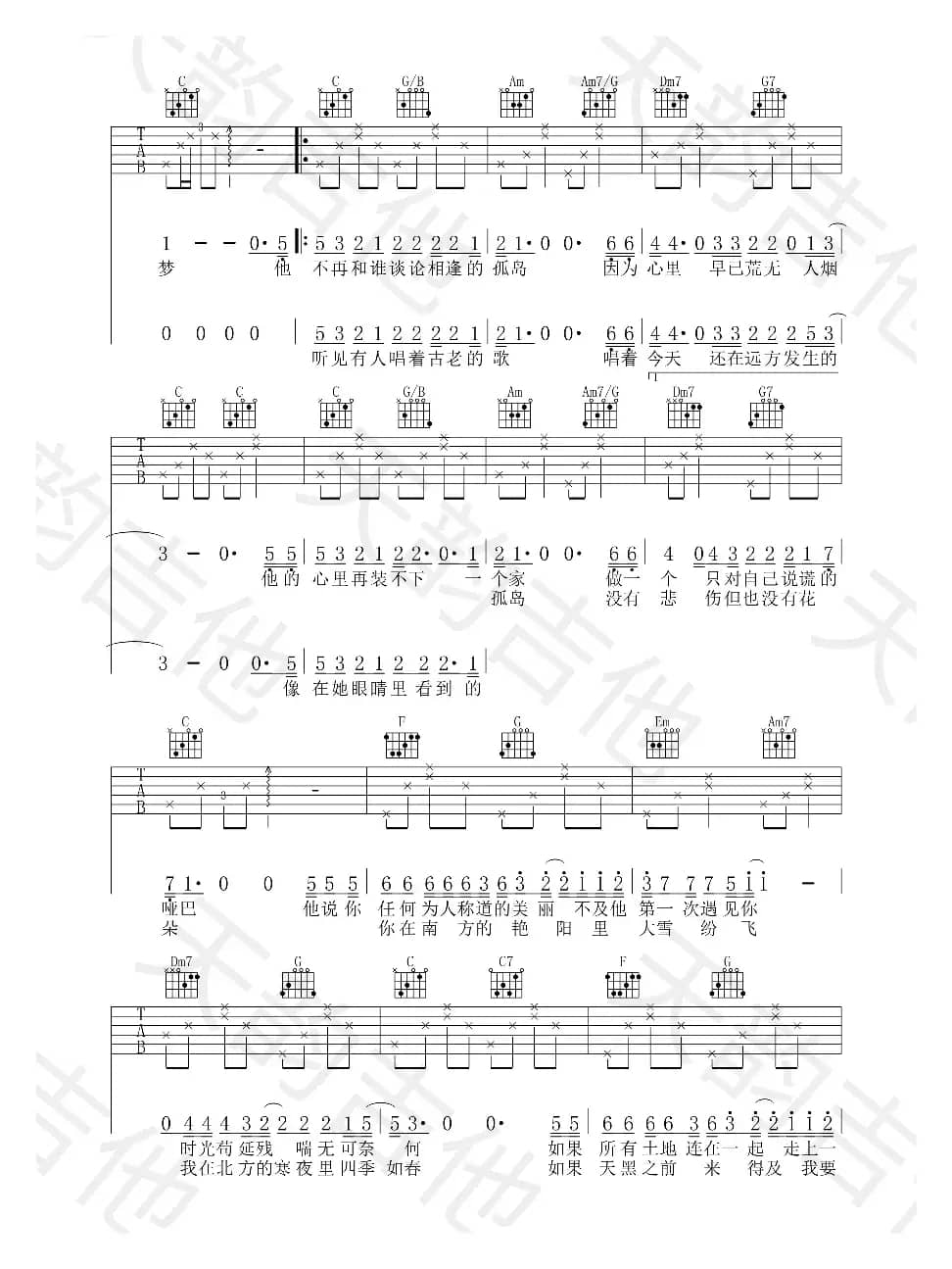 南山南（南山南）