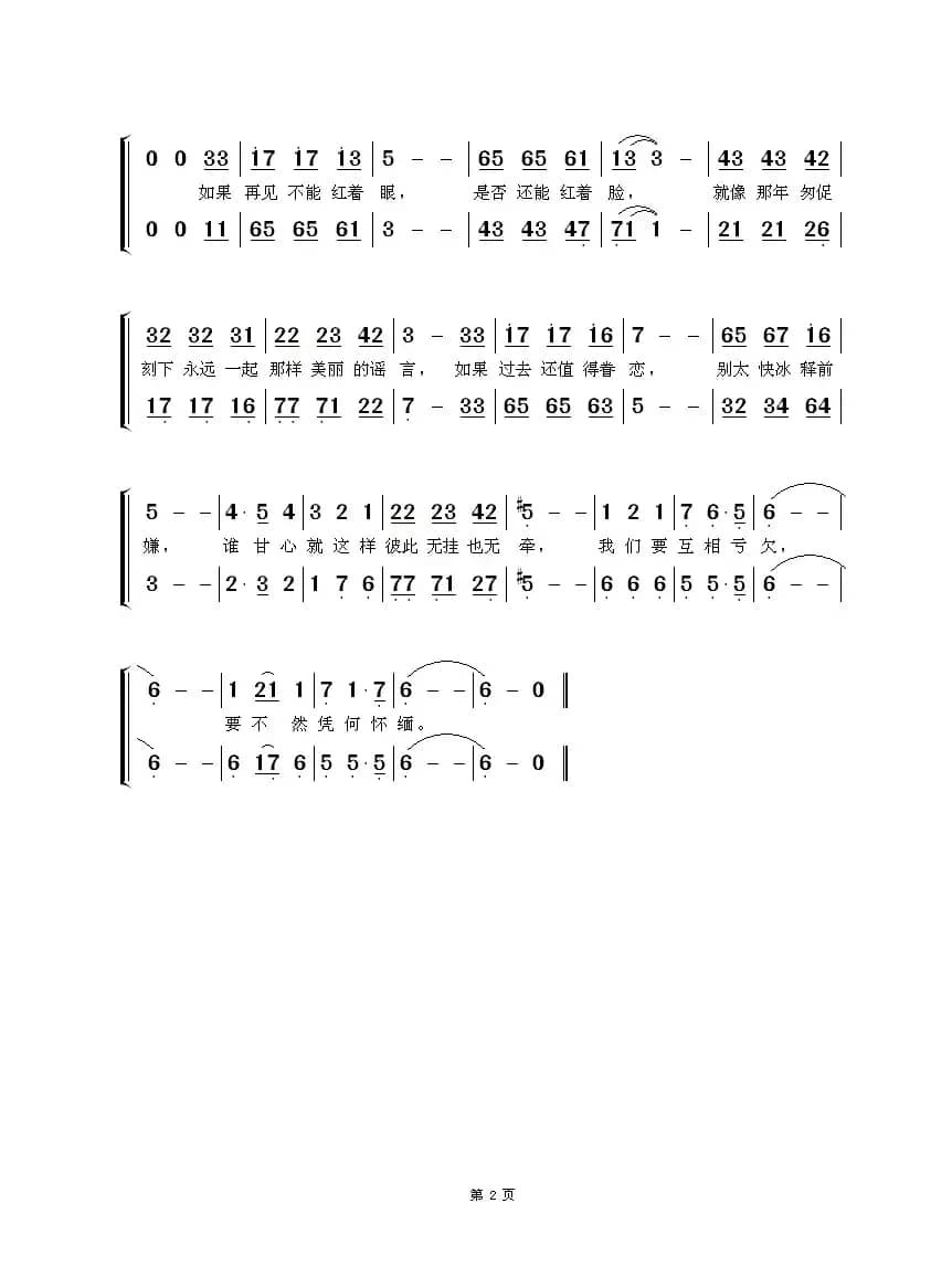 ​匆匆那年（电影《匆匆那年》主题曲）