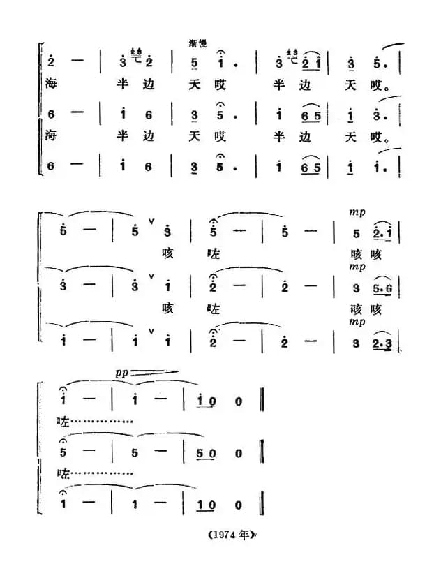 渔家姑娘耕大海