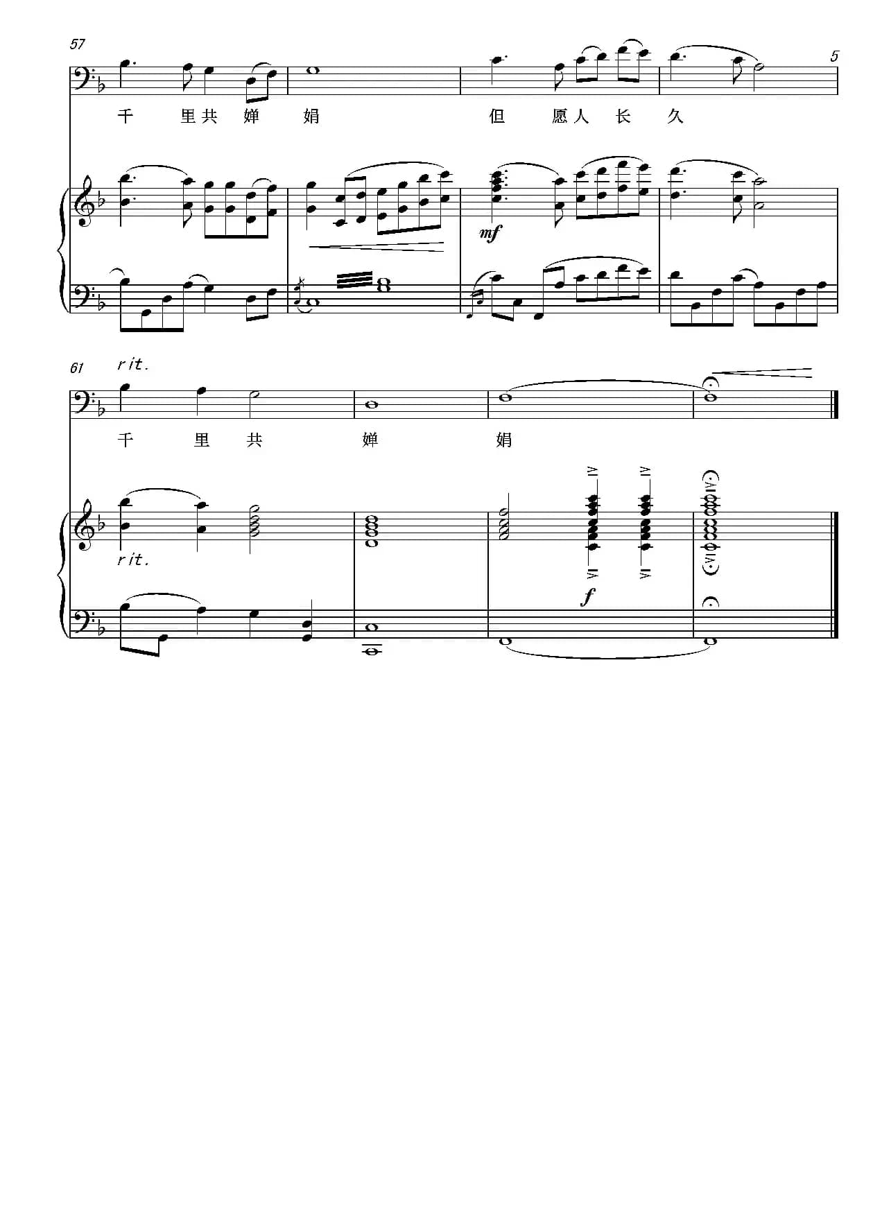 水调歌头·明月几时有 正谱（原F调）