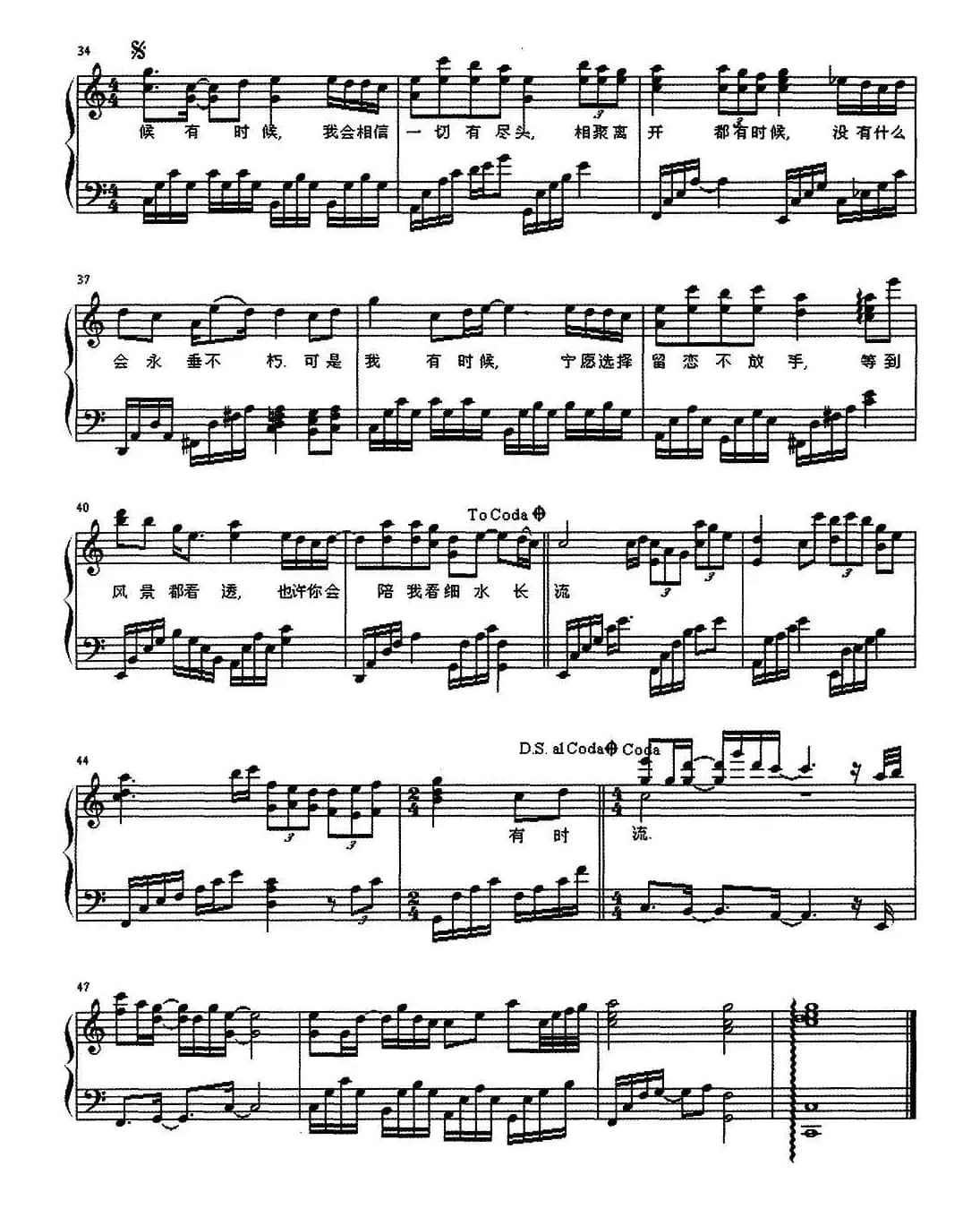 红豆（林夕词 柳重言曲、钢琴弹唱谱）