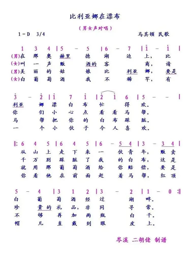 [马其顿]比得亚娜在漂布