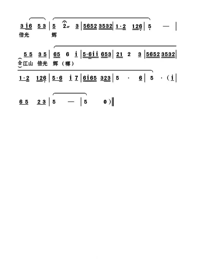 [云南花灯]一场风雨已过去（《陈圆圆》第三十一曲）