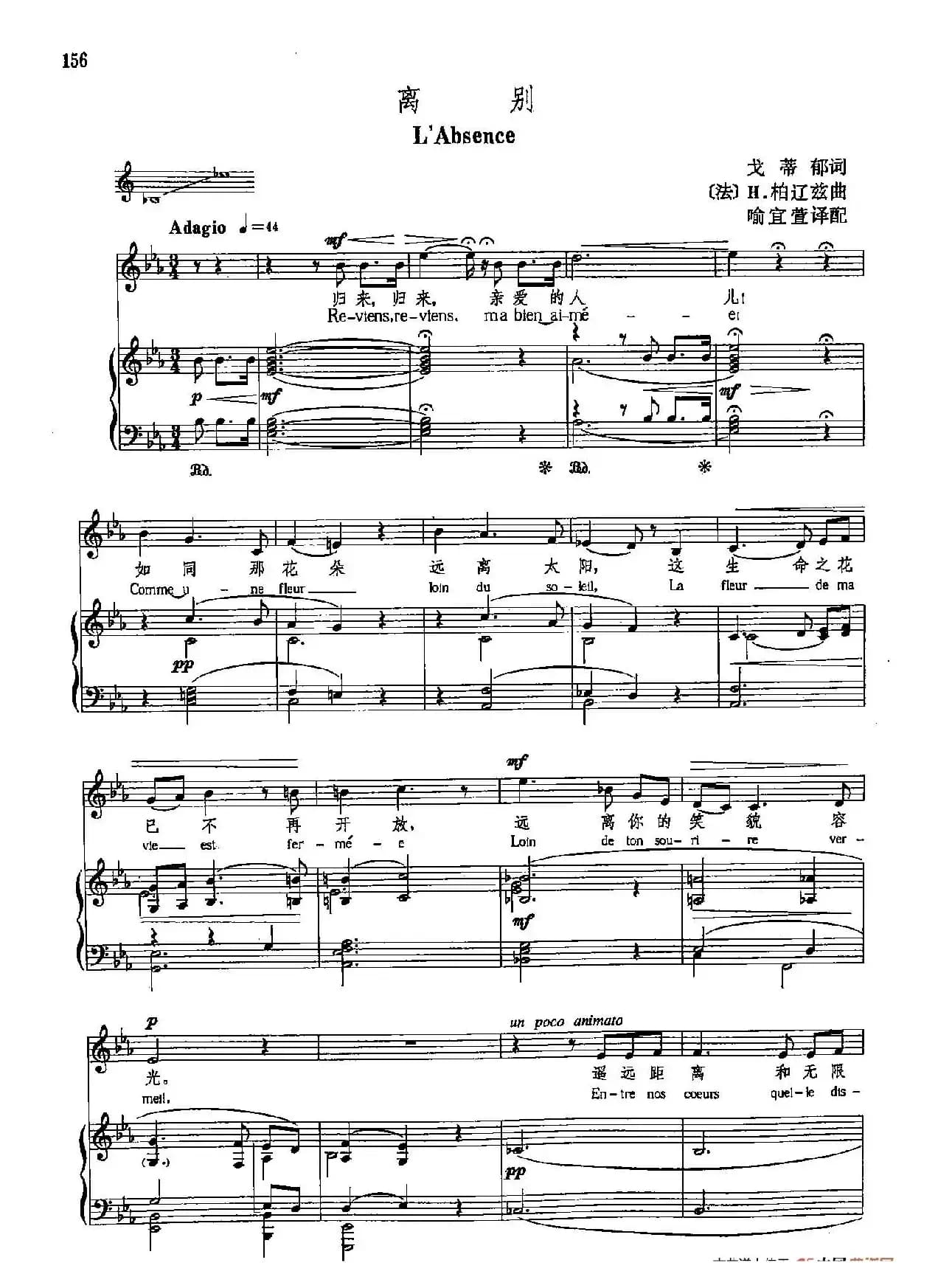 声乐教学曲库4-[法]28离别（正谱） 