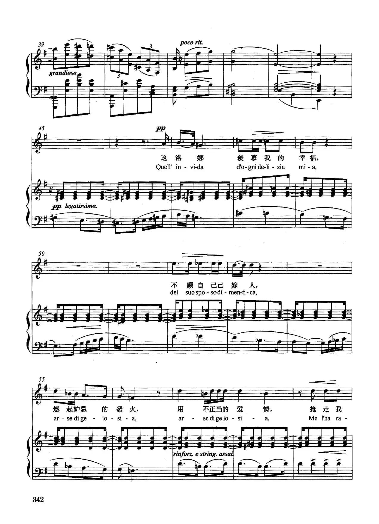 [意]你知道吗？好妈妈（正谱）（选自歌剧《乡村骑士》）