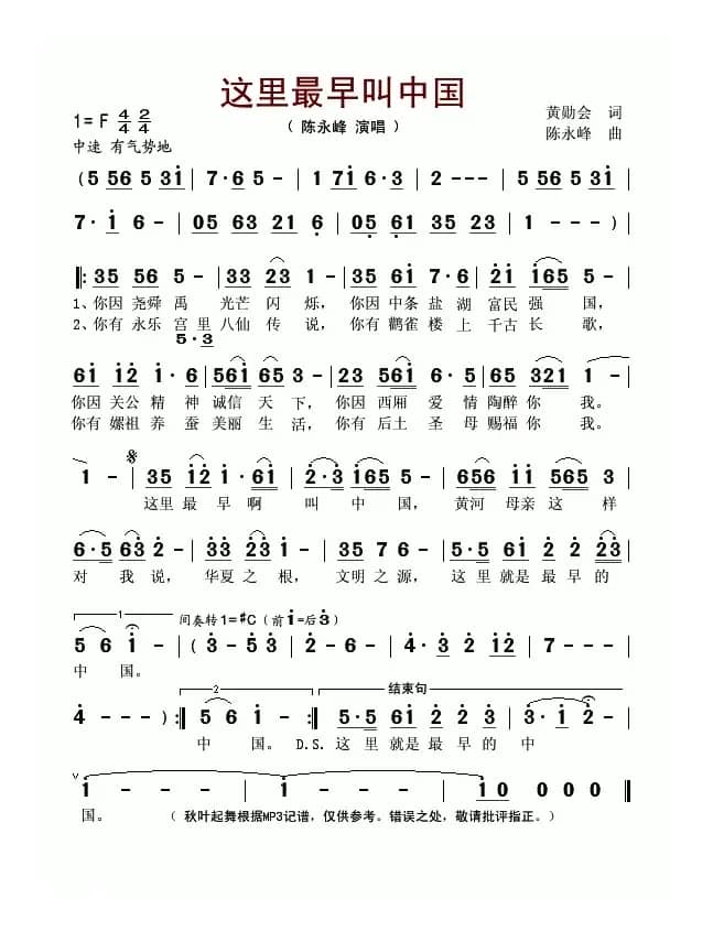 这里最早叫中国