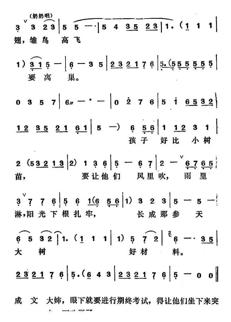 [吕剧]管得好（全本）