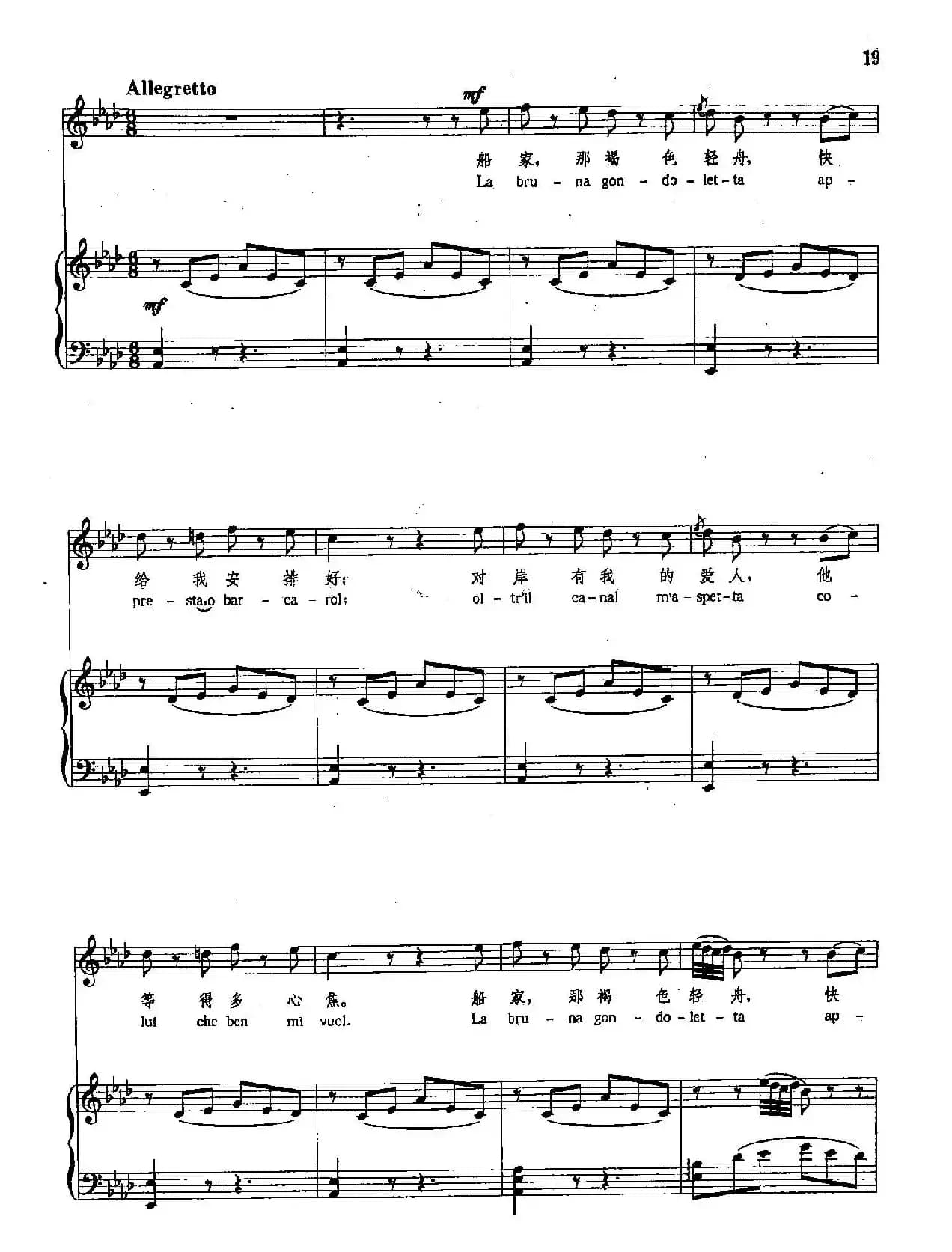 ​[德]6威尼斯狂欢节（正谱）