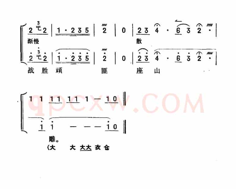 把剥削根子全拔掉（《智取威虎山》参谋长唱段）（京胡伴奏+唱腔）