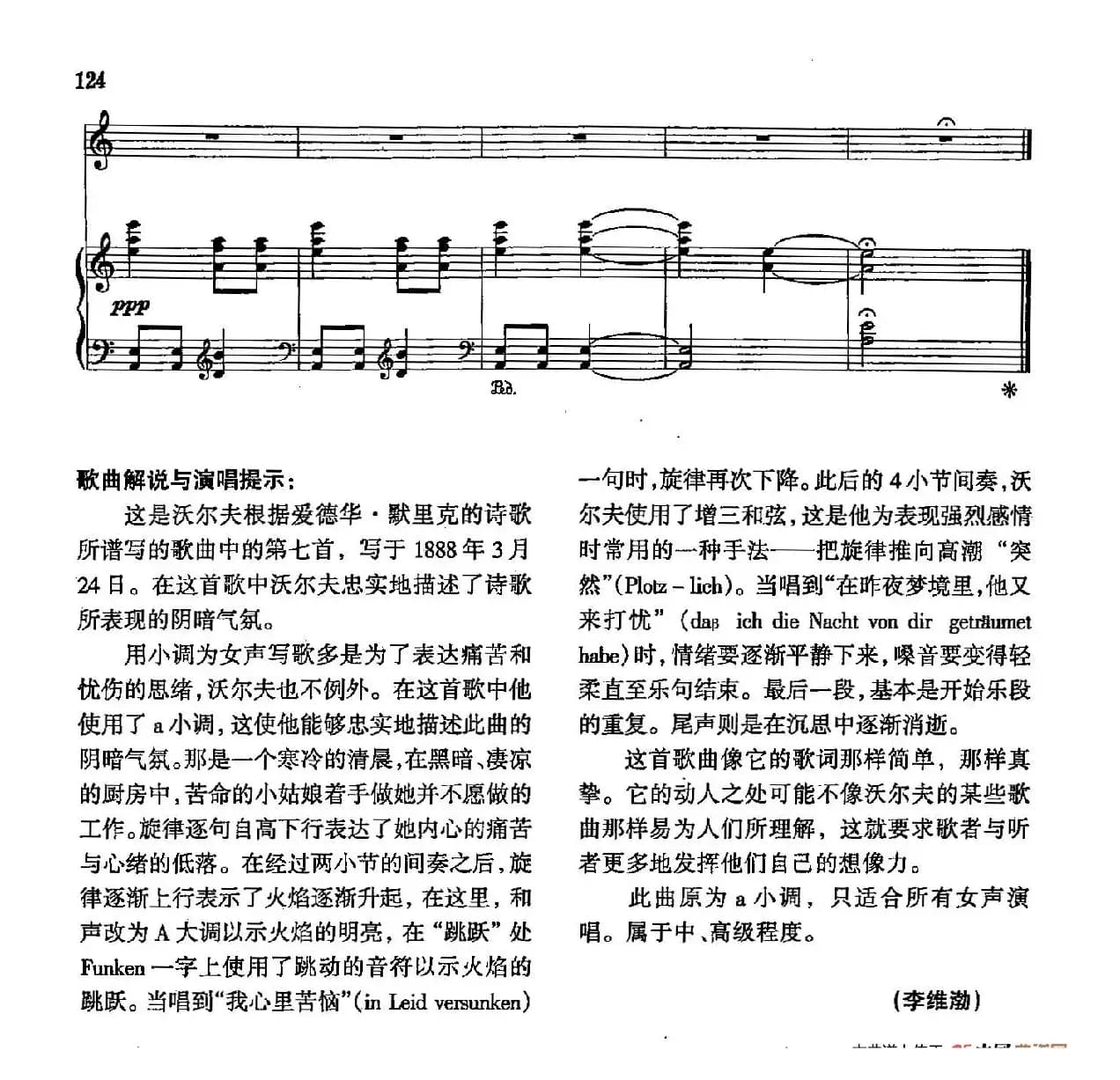  声乐教学曲库4-[德-奥]21被遗弃的少女（正谱） 