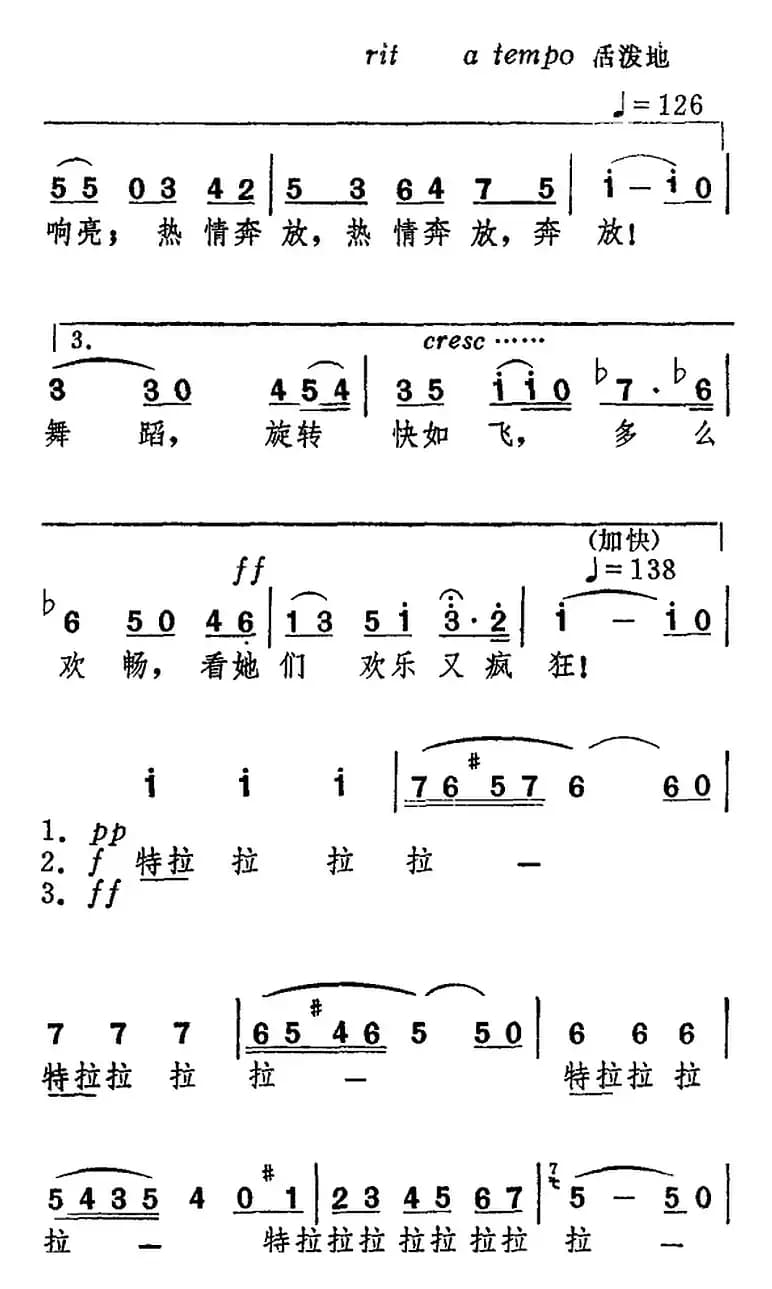 波西米亚之歌“听欢乐铃声响叮当”（选自歌剧《卡门》）