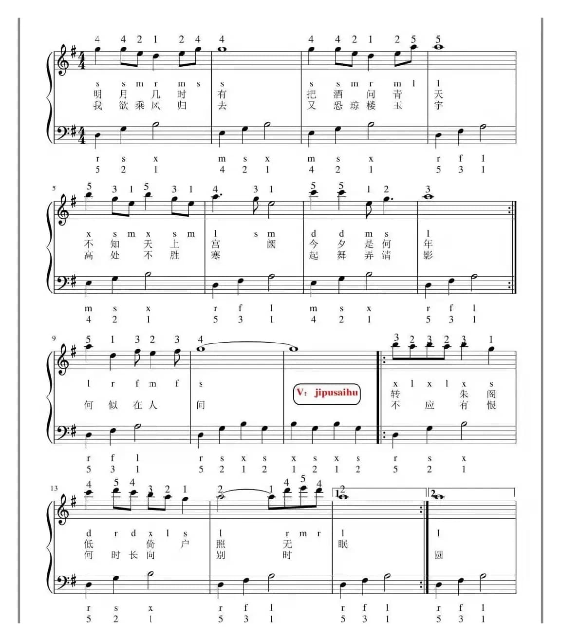 但愿人长久 （钢琴谱（带拼音））