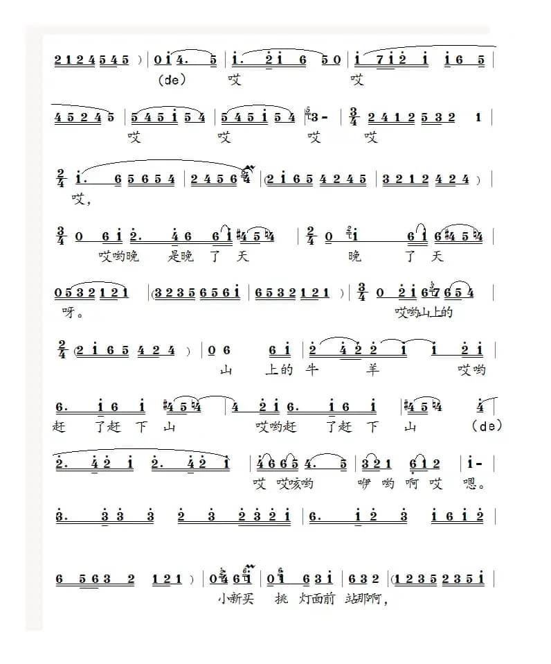 [泗州戏]红轮滚滚晚了天（拉魂腔）