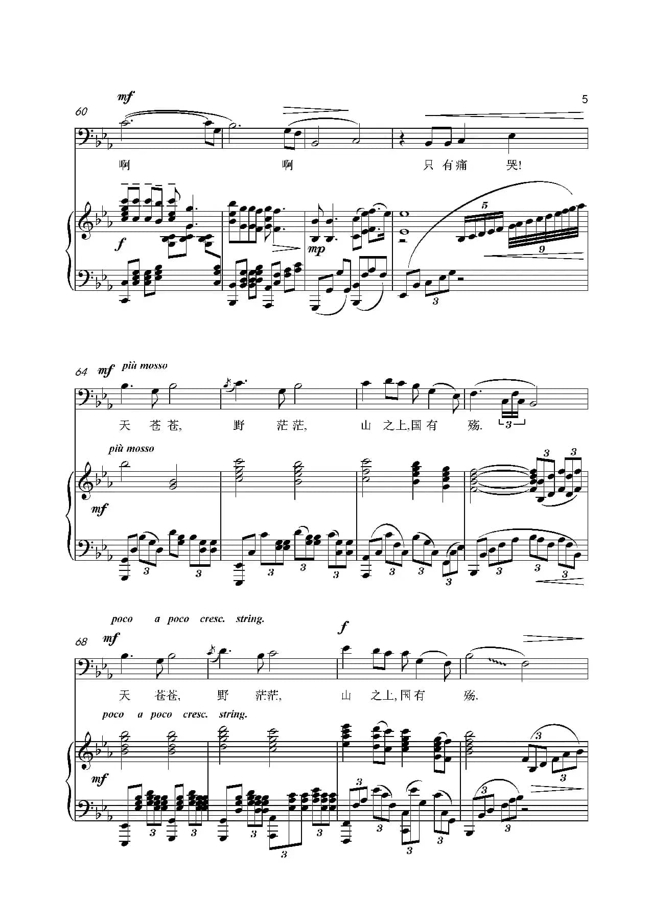 望乡词 正谱（降E调）