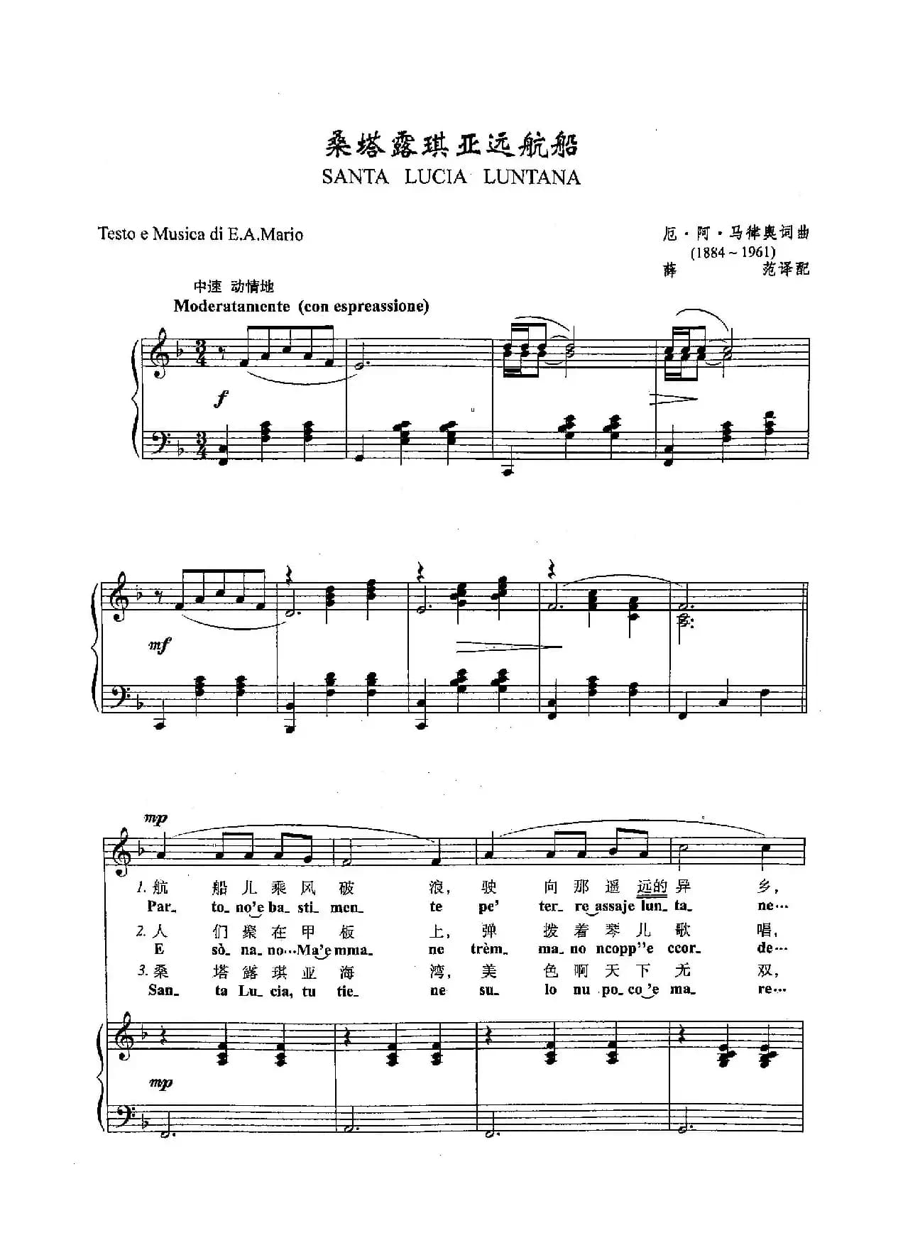 [意]20桑塔露琪亚远航船（正谱）