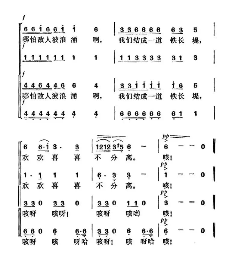 垦春泥（田汉词 贺绿汀曲）