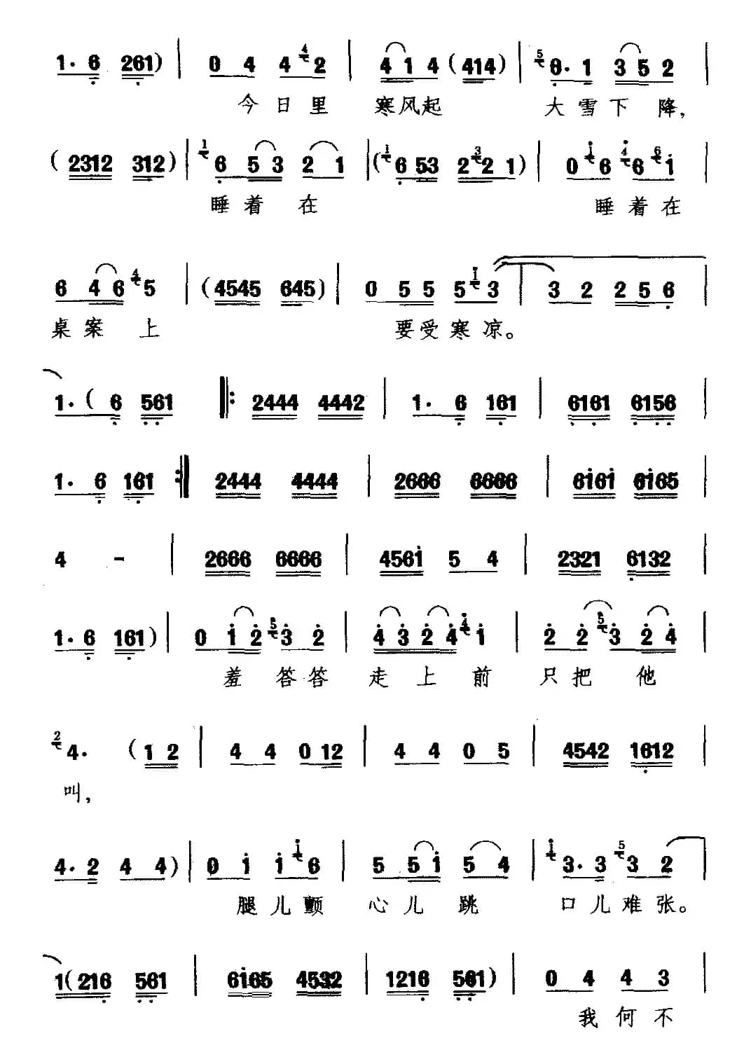 [河南曲剧]谯楼上一声声更鼓响亮（《风雪配》选段 高秋芳唱）