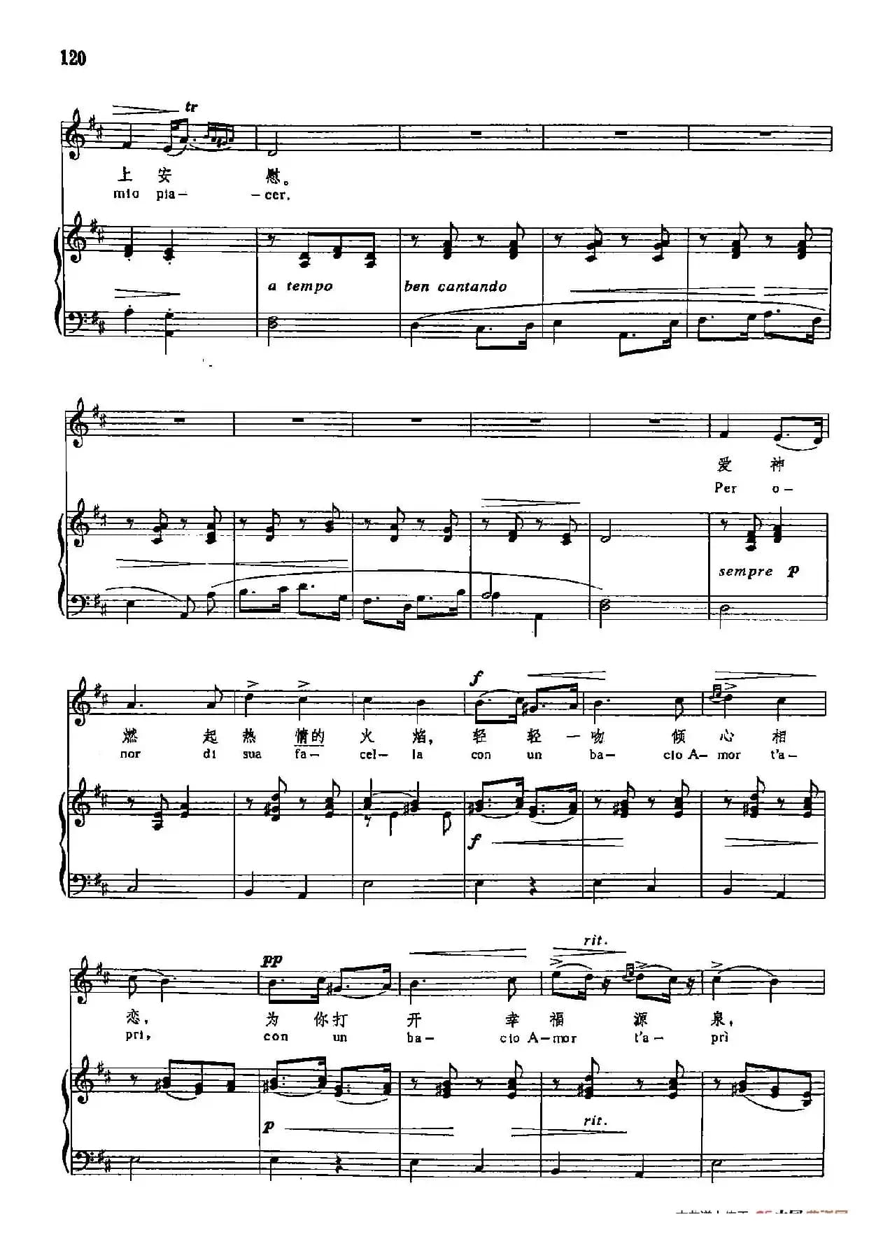 声乐教学曲库3-[意]26请告诉我（正谱）