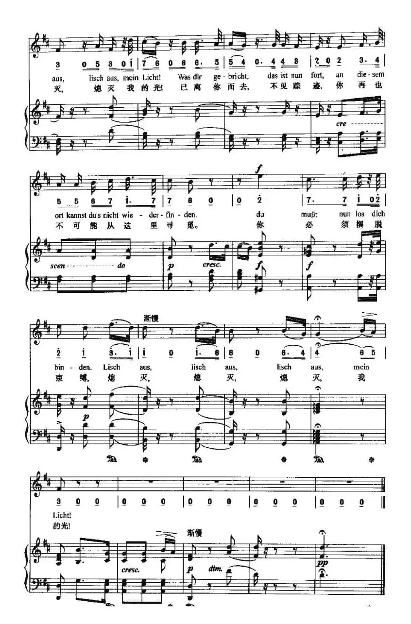 Resignation（放弃 [中外文对照、正谱]）