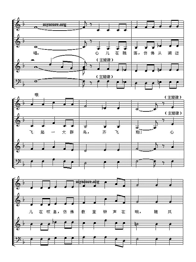 音乐之声（混声四部合唱 [五线谱]）