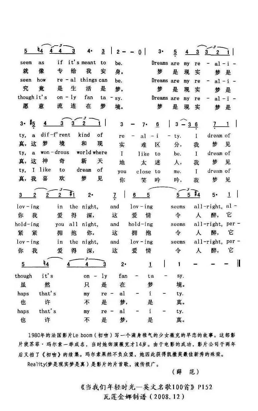 梦是现实梦是真（英）